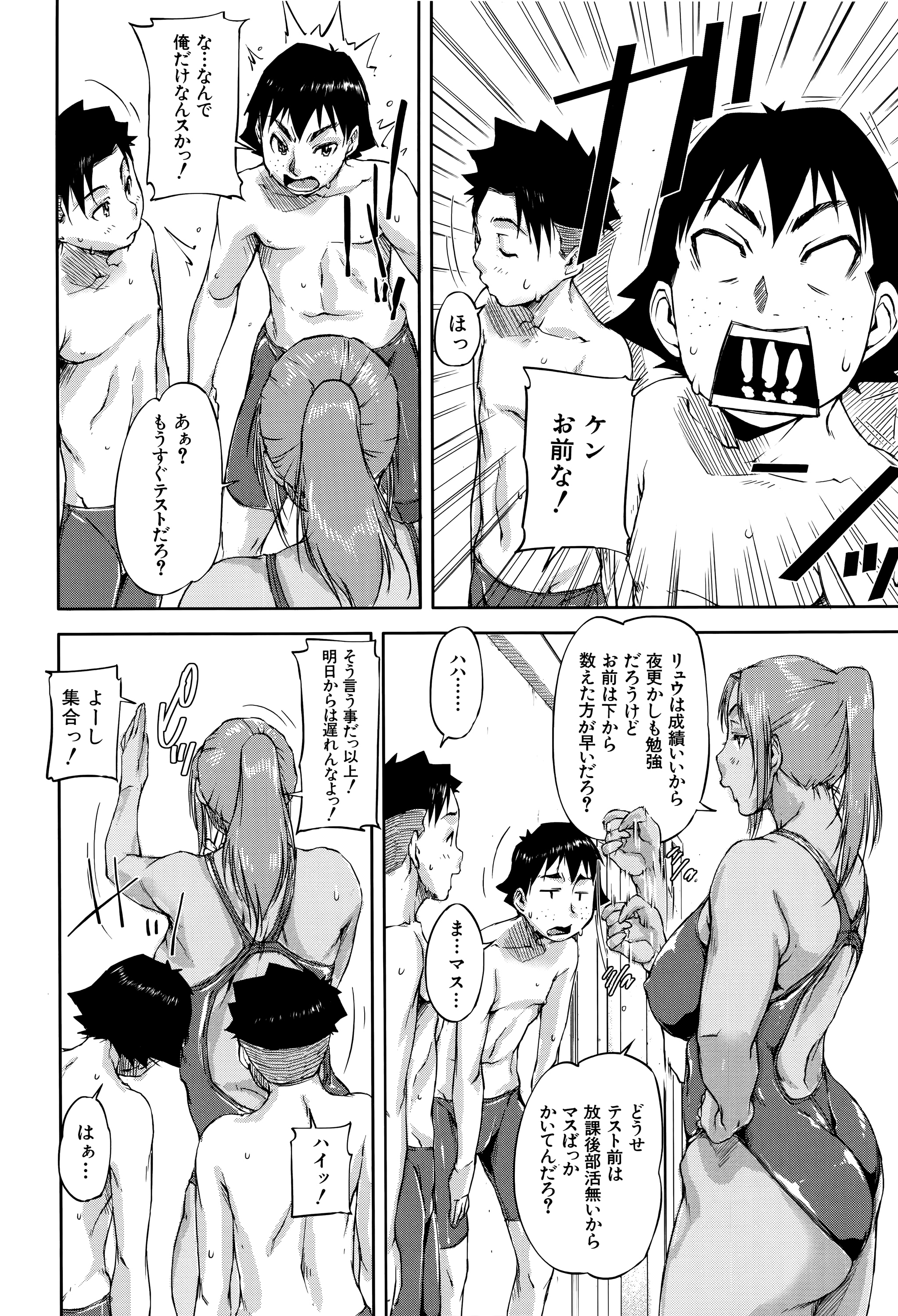 Jokyoushi Chitai Tousatsuroku page 7 full