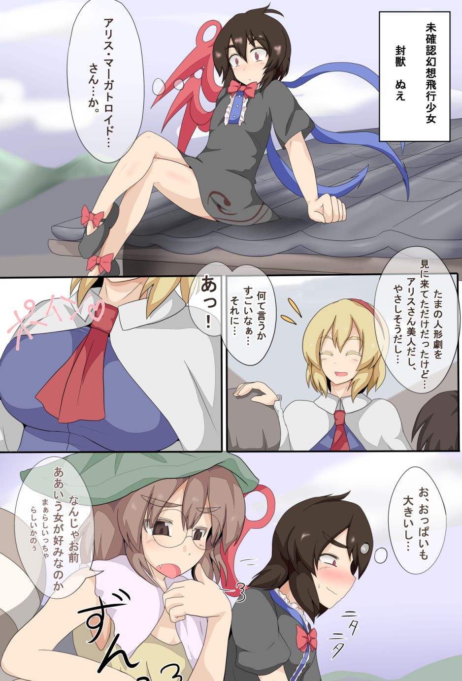 3-kkakan de Ningyoutsukai o Otosu Hon page 3 full