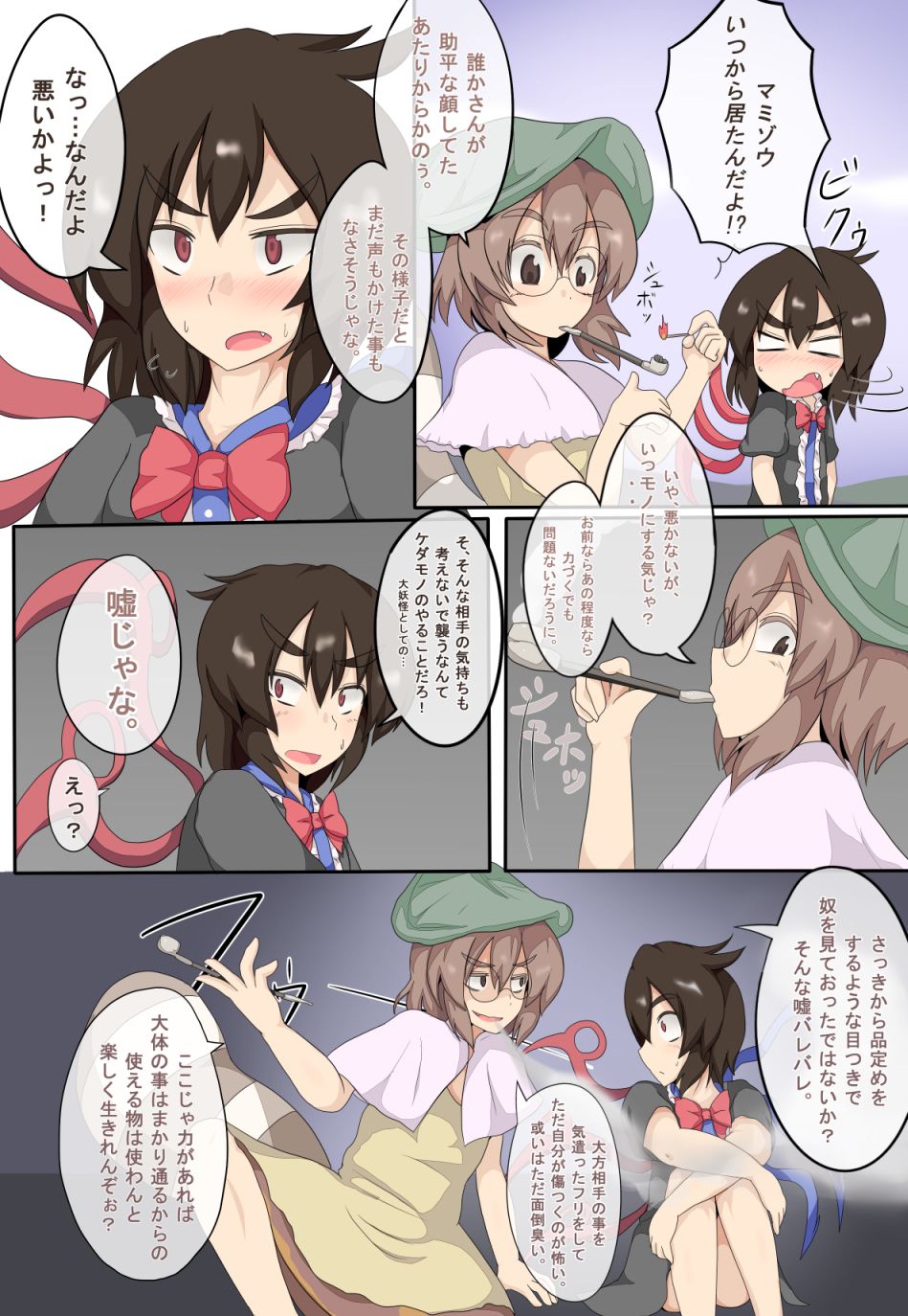 3-kkakan de Ningyoutsukai o Otosu Hon page 4 full