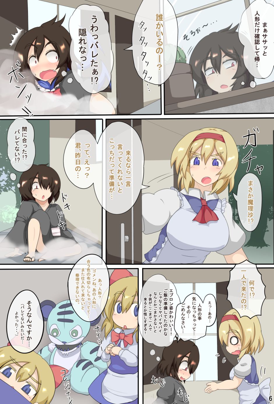 3-kkakan de Ningyoutsukai o Otosu Hon page 7 full