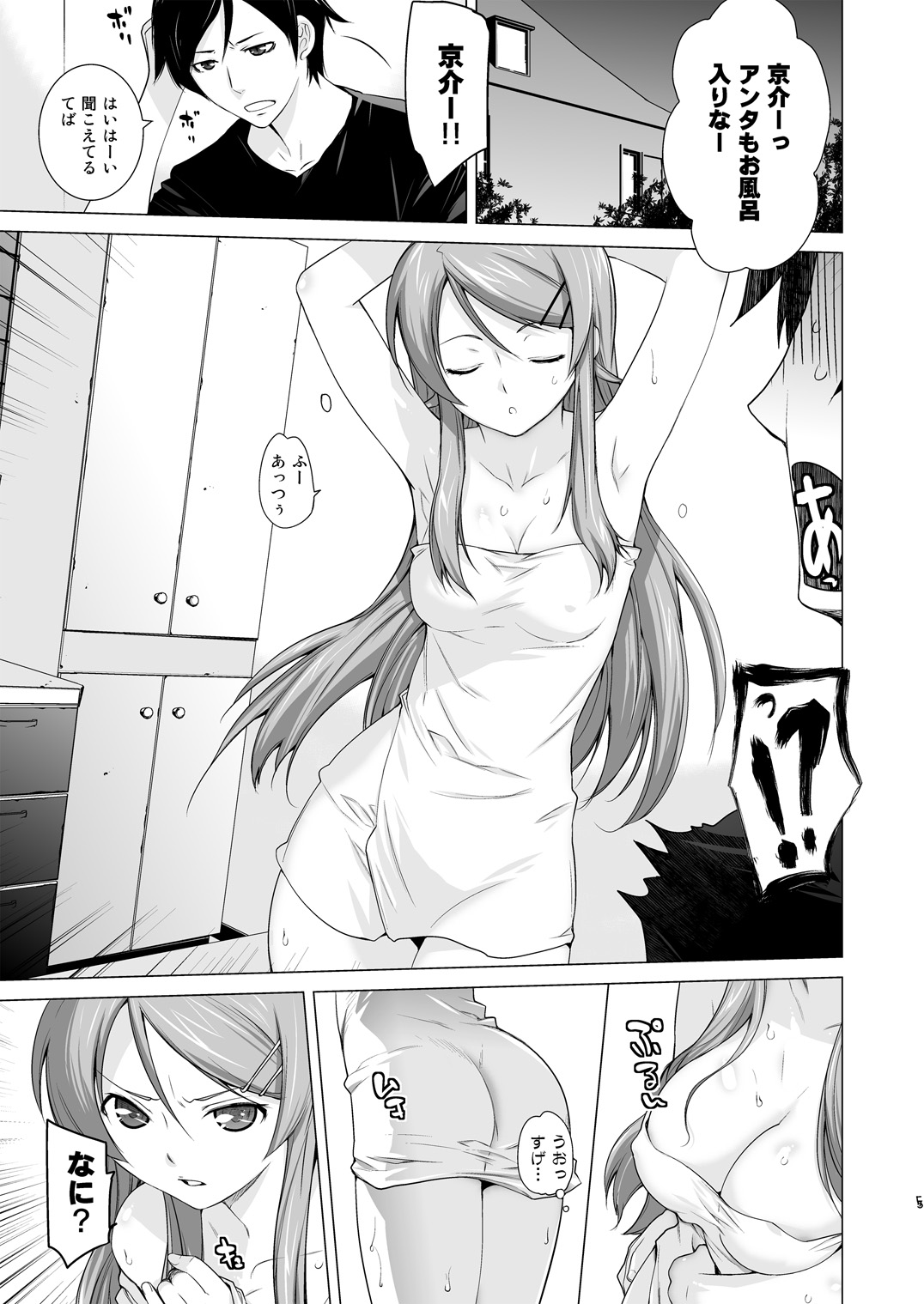 LOVE REPLICA Soushuuhen page 5 full