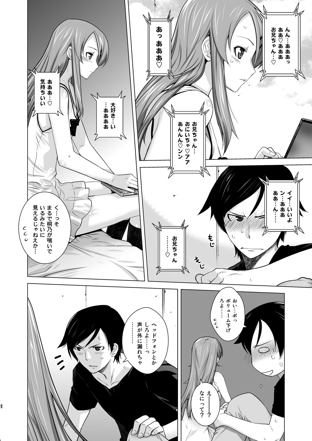 LOVE REPLICA Soushuuhen page 8 full