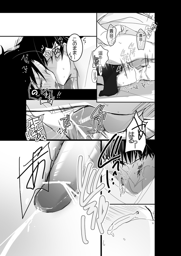 6-kan Arigatou Gozaimasu "Sou Yuu Koto"!! page 9 full