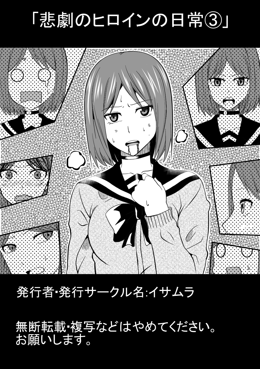 Higeki no Heroine no Nichijou 3 page 1 full