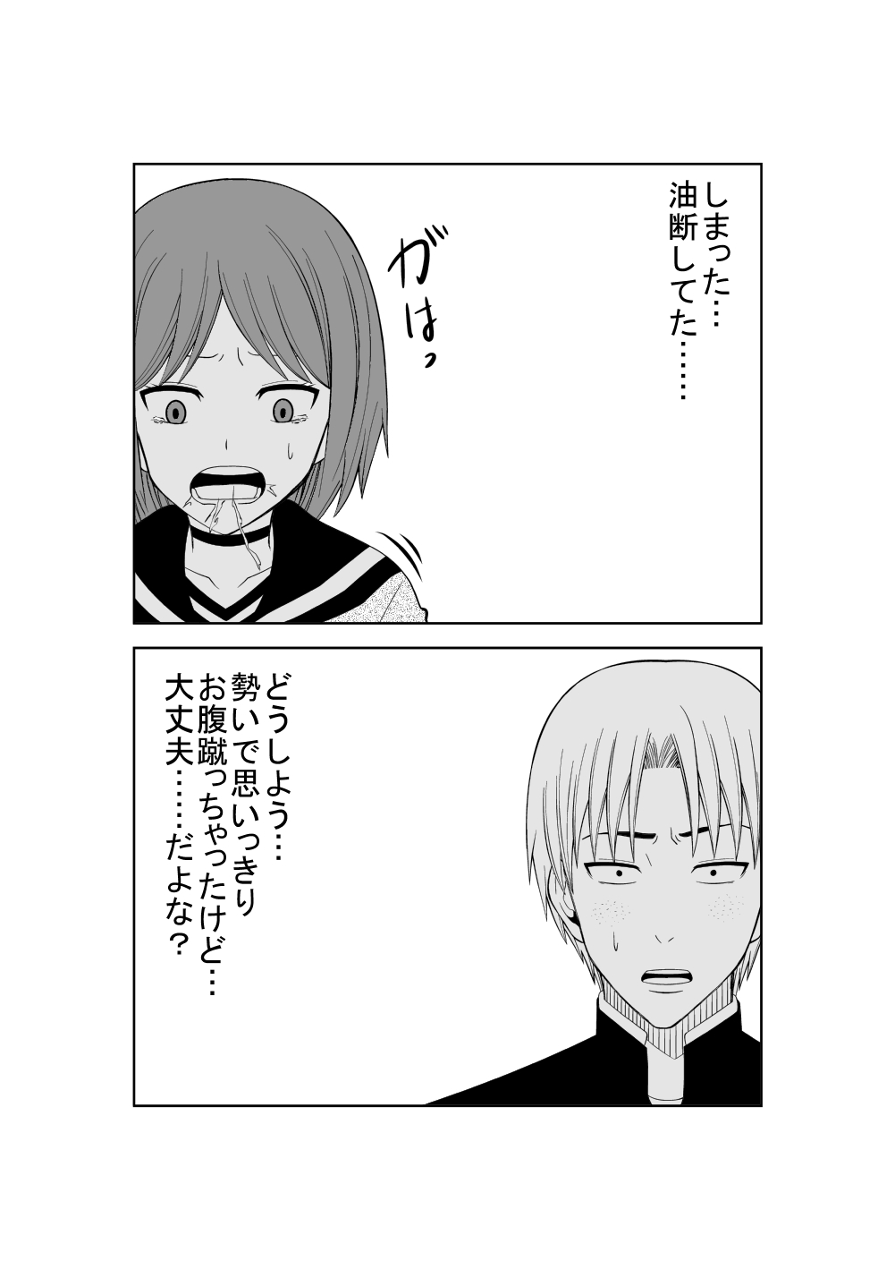 Higeki no Heroine no Nichijou 3 page 10 full