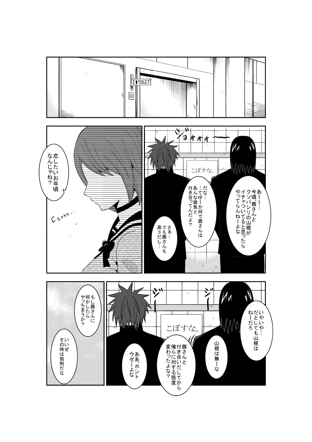 Higeki no Heroine no Nichijou 3 page 2 full