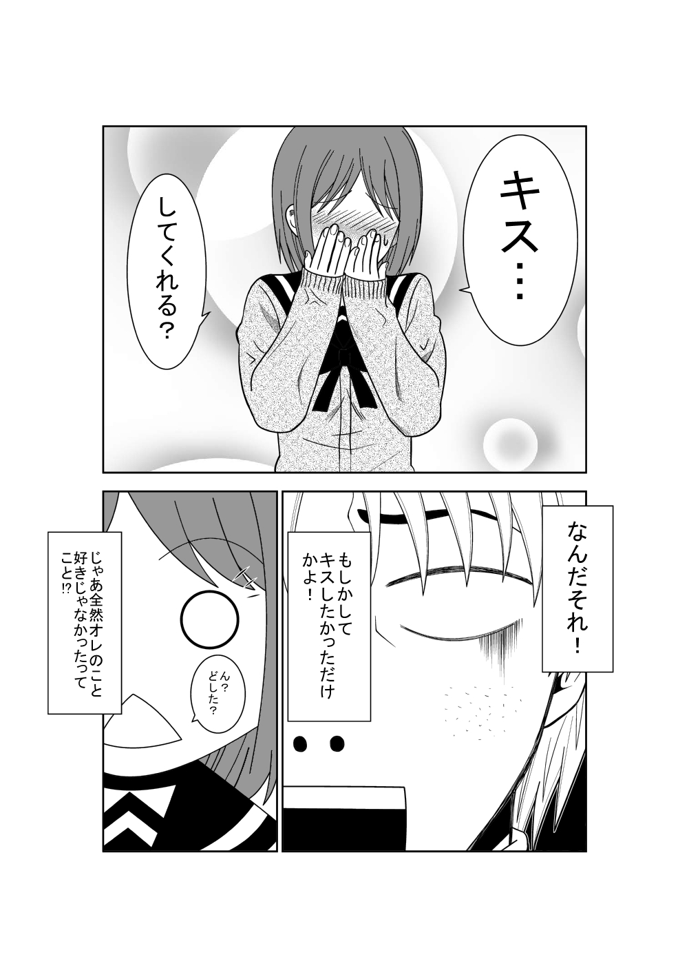 Higeki no Heroine no Nichijou 3 page 6 full