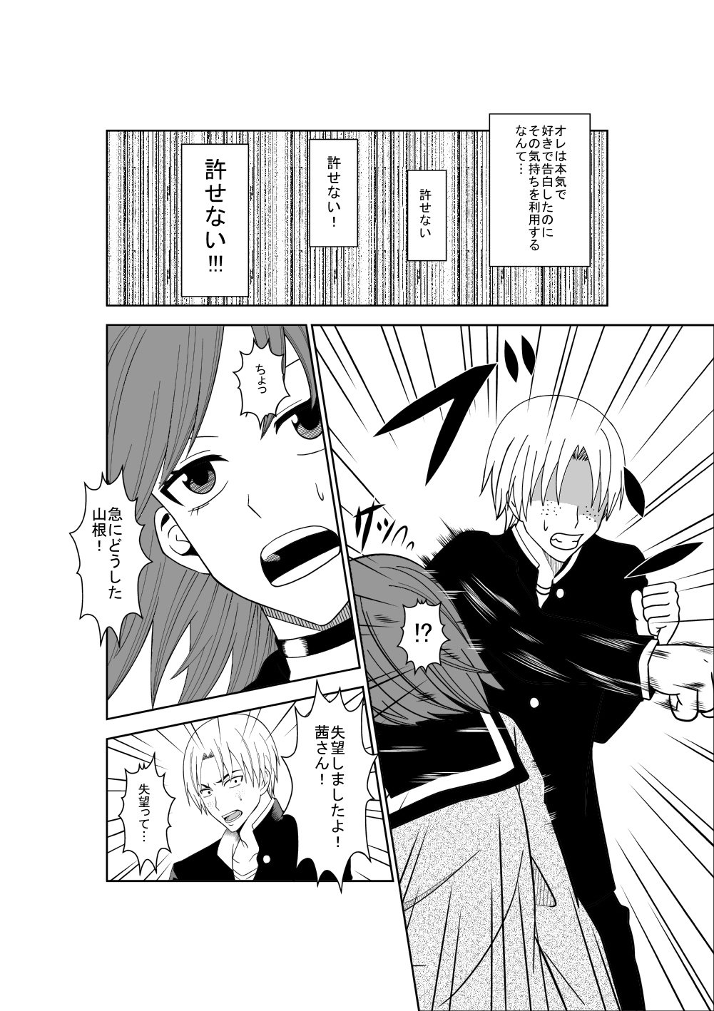 Higeki no Heroine no Nichijou 3 page 7 full