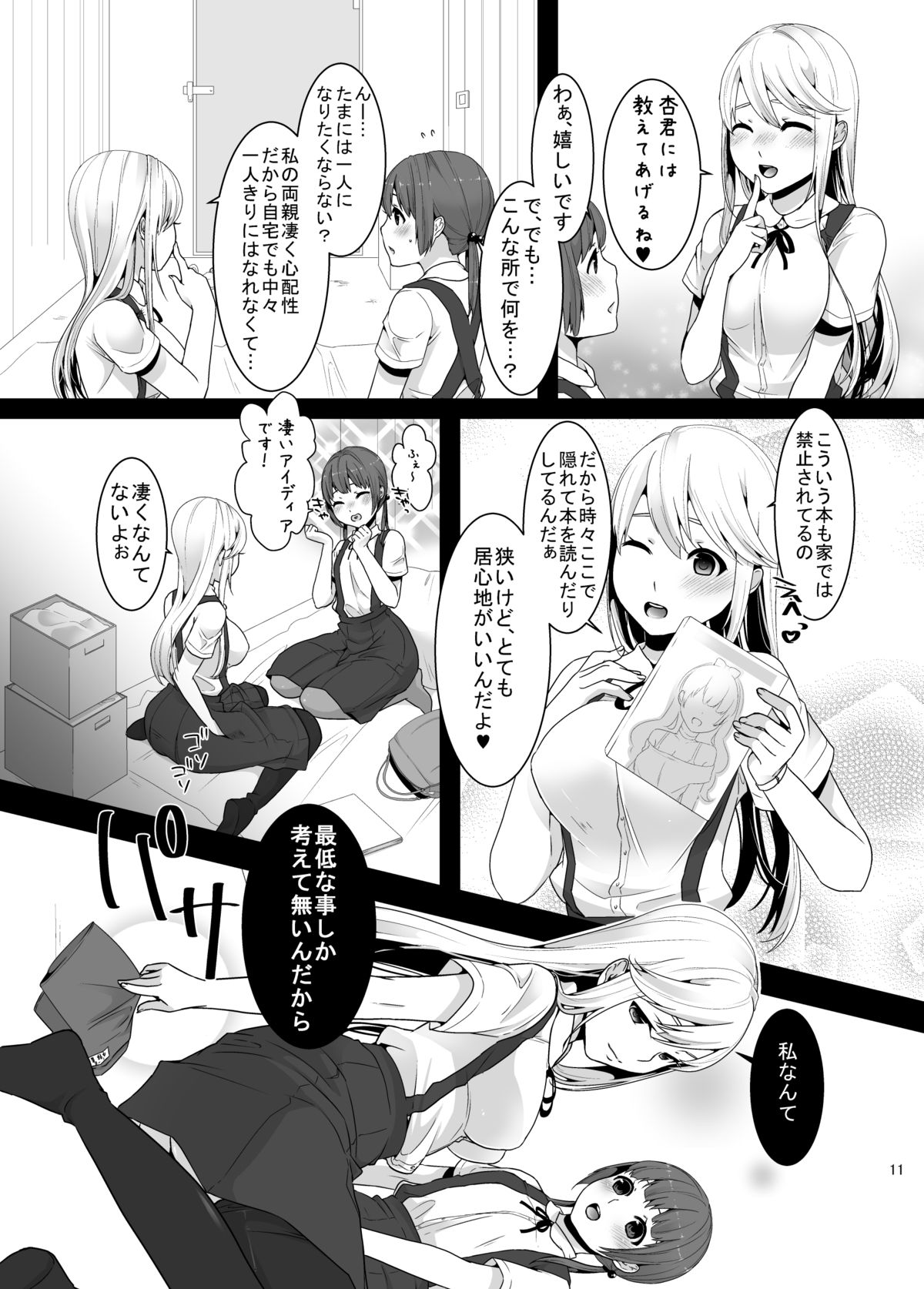 Futanari-chan to Otokonoko page 10 full