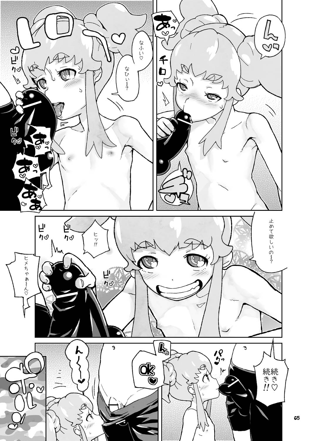 Himelda-san-chi no Katei Jijou page 4 full