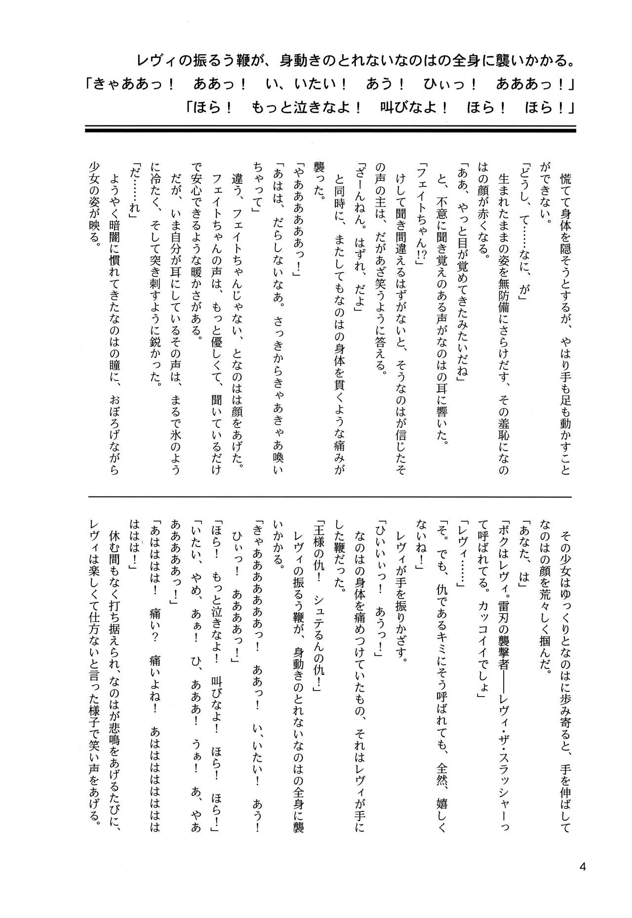 Tokoyami ni Hana, Mai Ochiru page 5 full