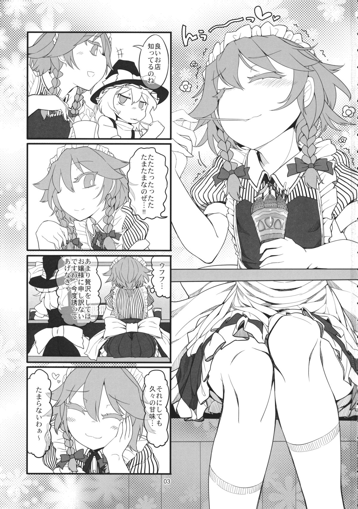 Sakuya Doll page 2 full