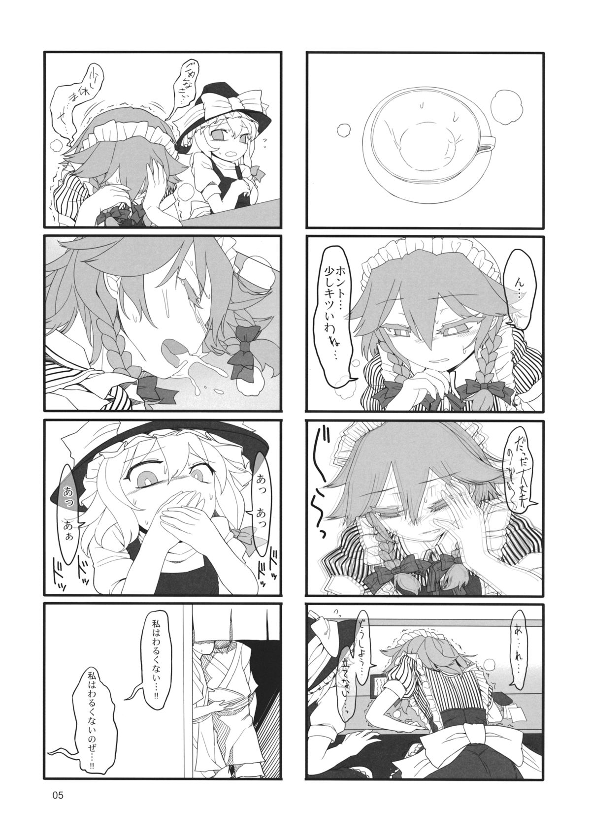 Sakuya Doll page 4 full