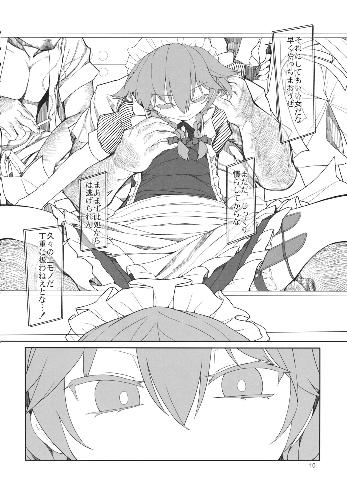 Sakuya Doll page 9 full