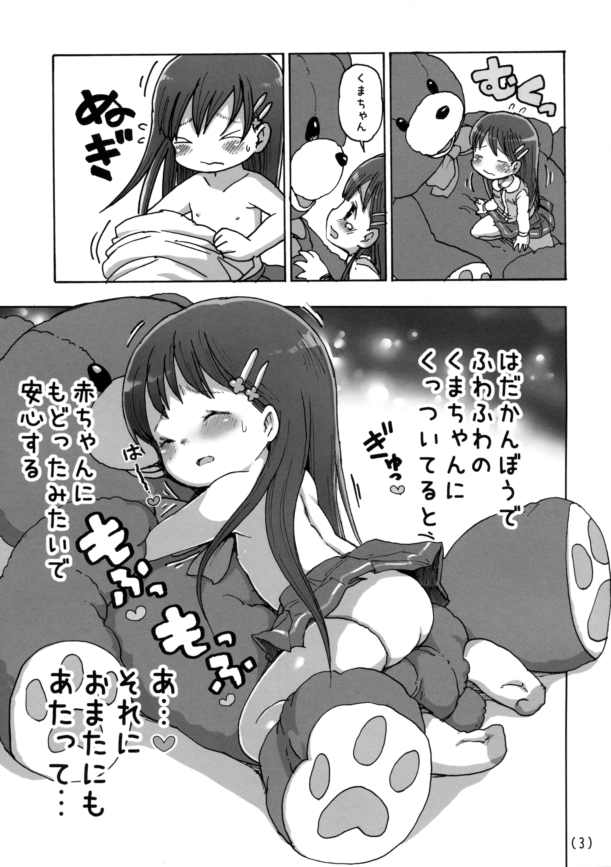 Kimochi Ii Nuigurumi Onanie page 4 full
