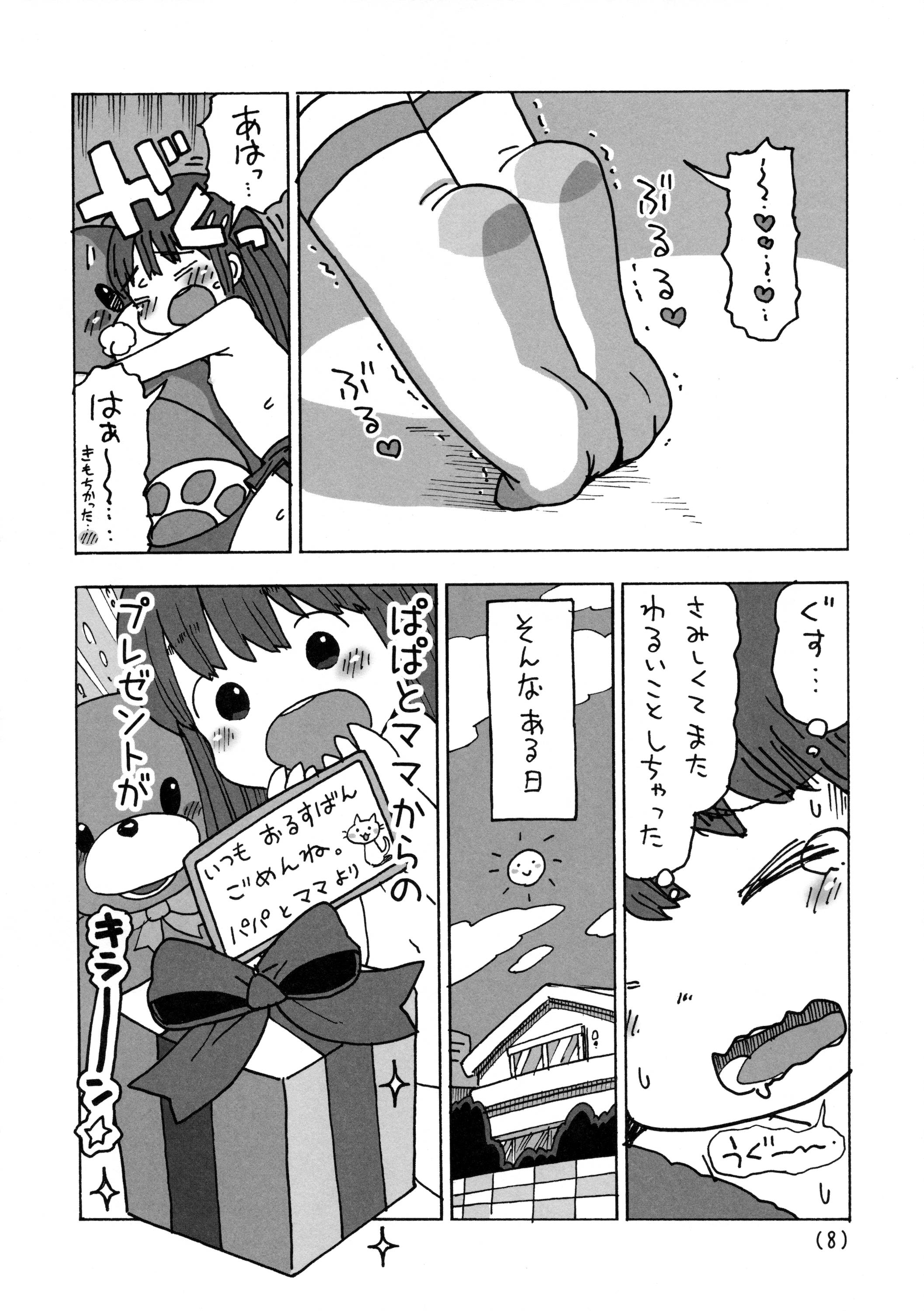 Kimochi Ii Nuigurumi Onanie page 9 full