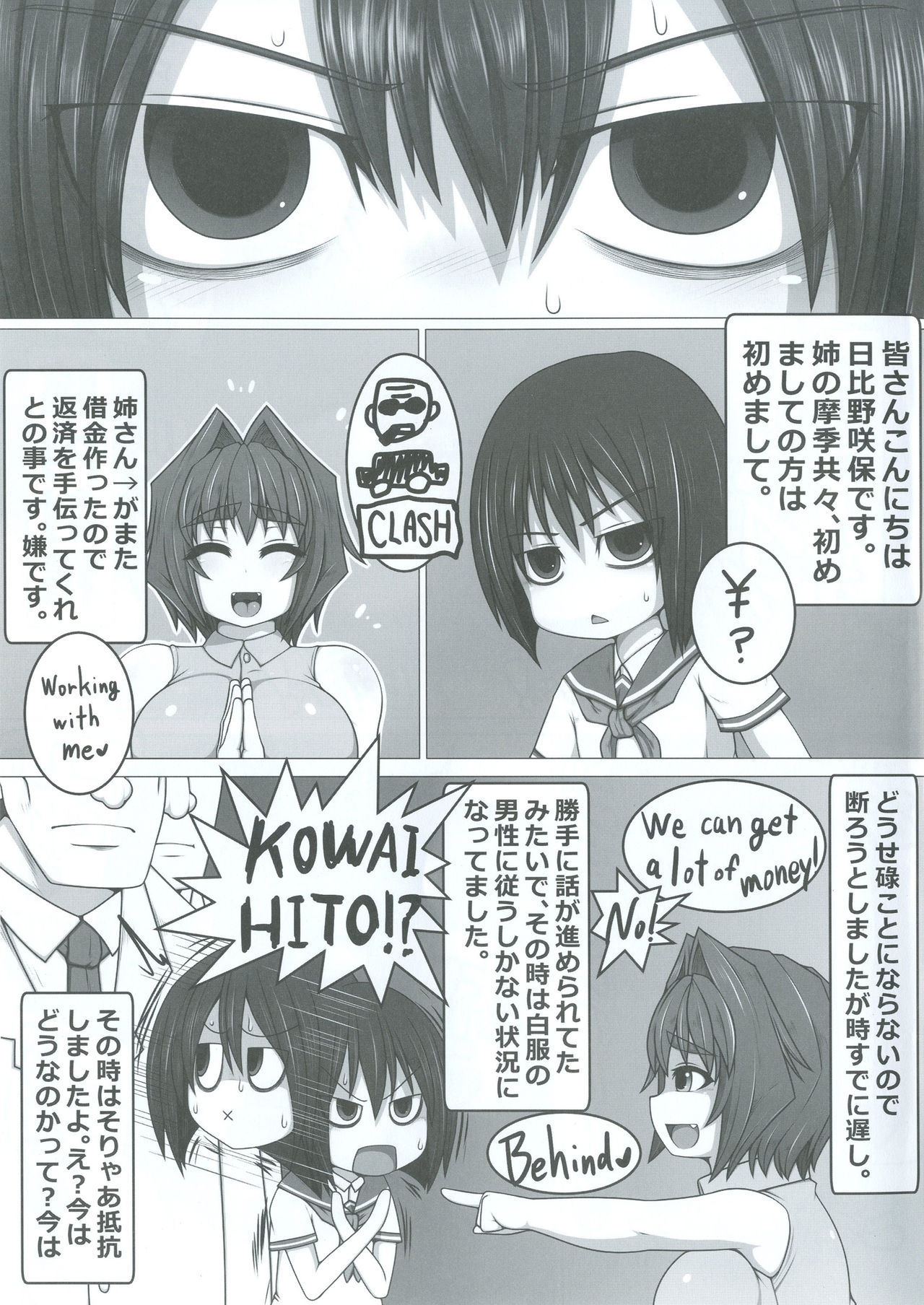 Uchi no Musume no Shakkin Hensai ANOTHER SECOND page 2 full