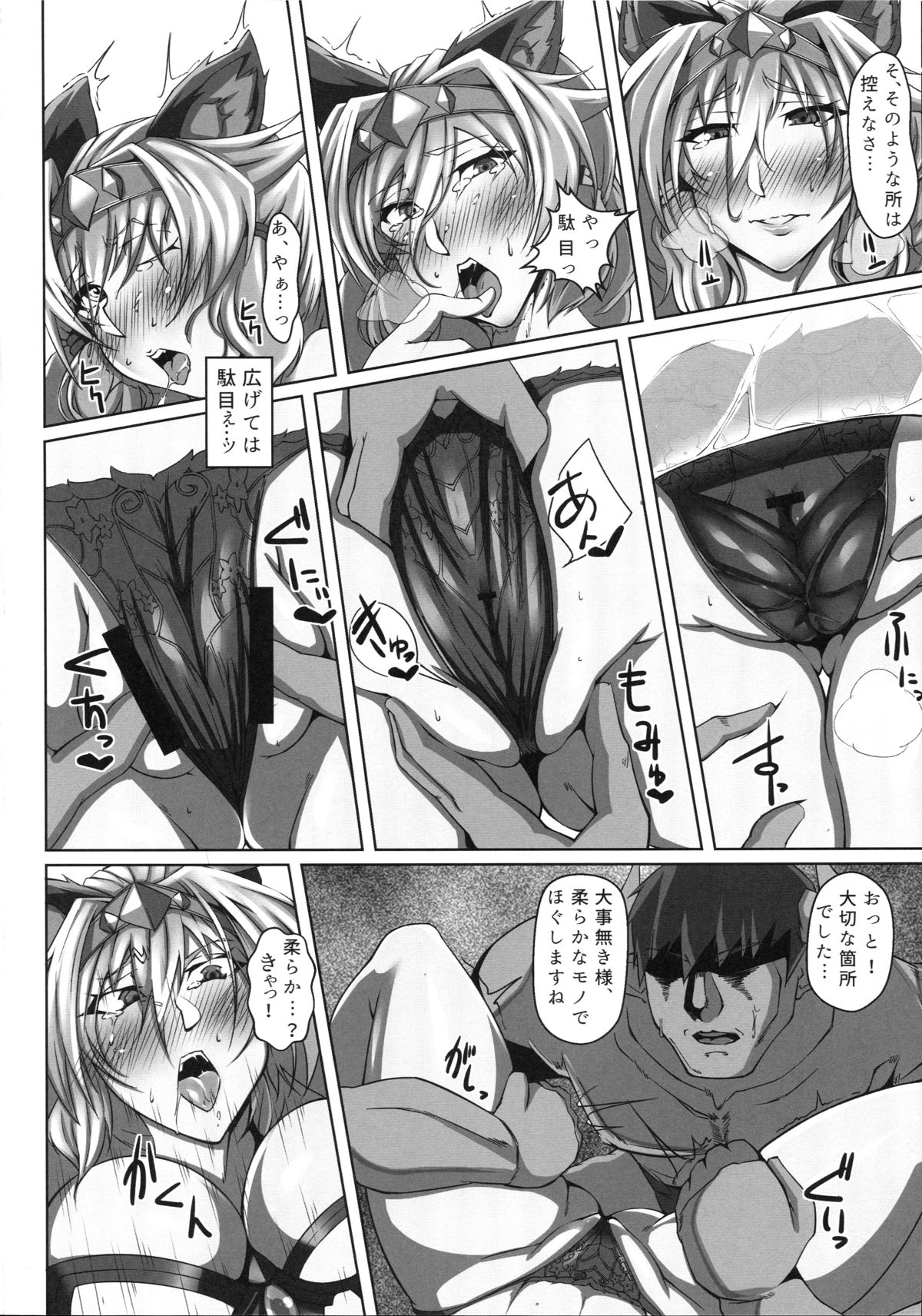 Hime-sama Omomi Shimasu page 5 full