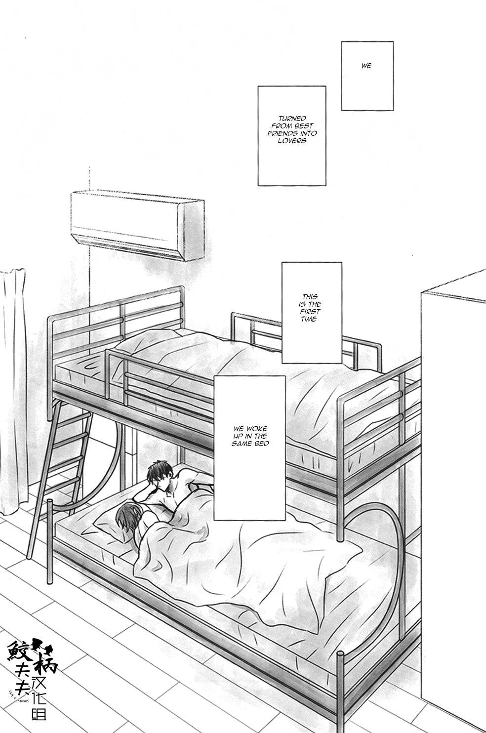 2-gatsu 2-ka no Hajimete | February Second for the First Time page 2 full