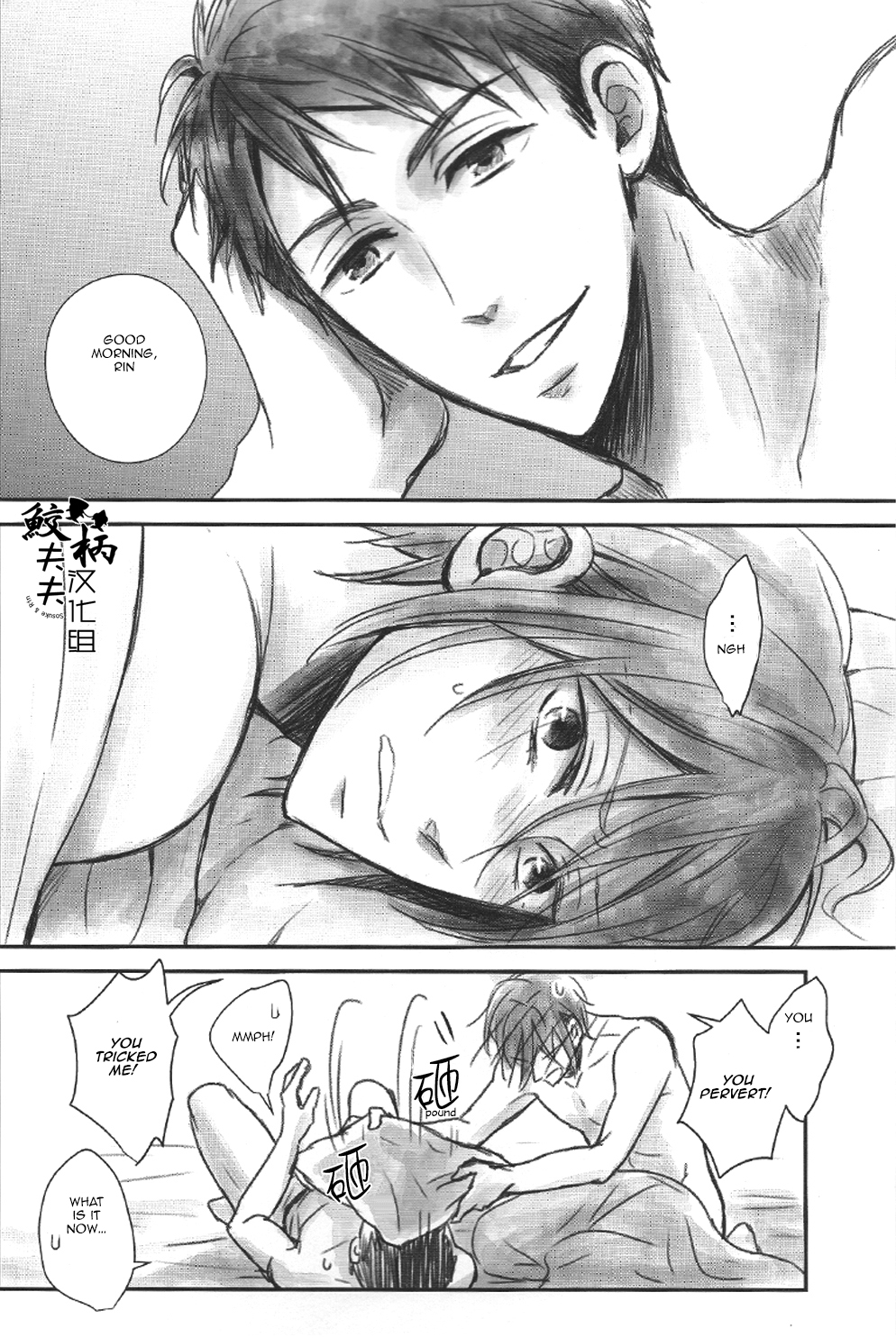 2-gatsu 2-ka no Hajimete | February Second for the First Time page 3 full