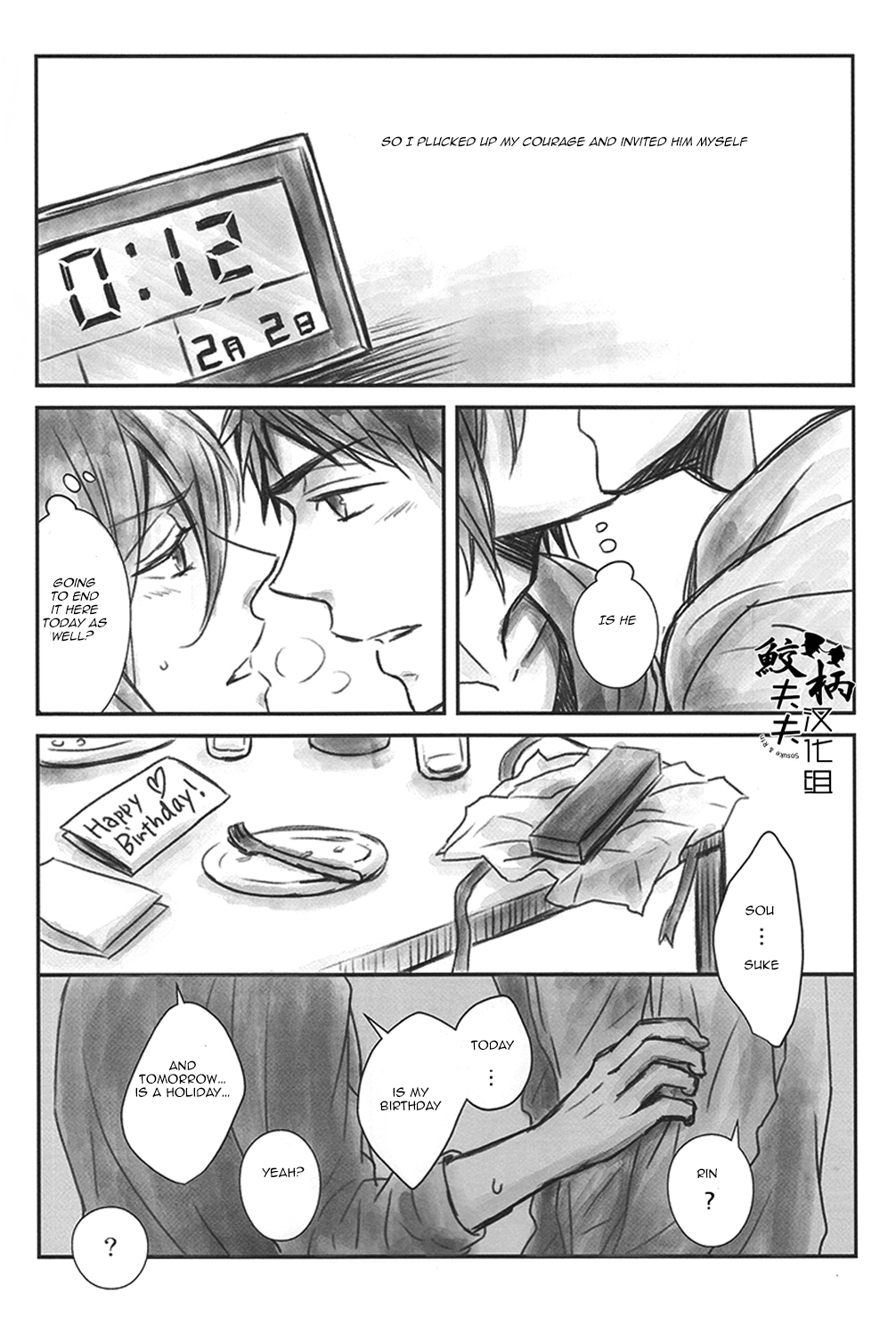 2-gatsu 2-ka no Hajimete | February Second for the First Time page 5 full