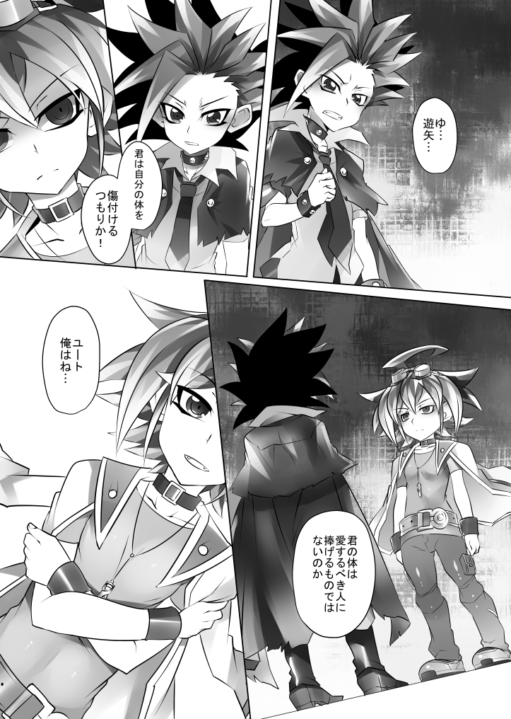 Yuyuyu Shiki Kaikan Hou page 5 full