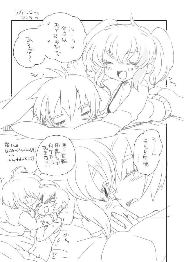 Ruko wa Futanari page 1 full