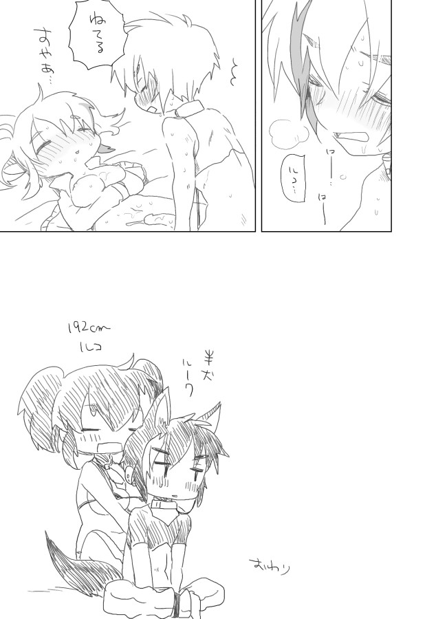 Ruko wa Futanari page 8 full