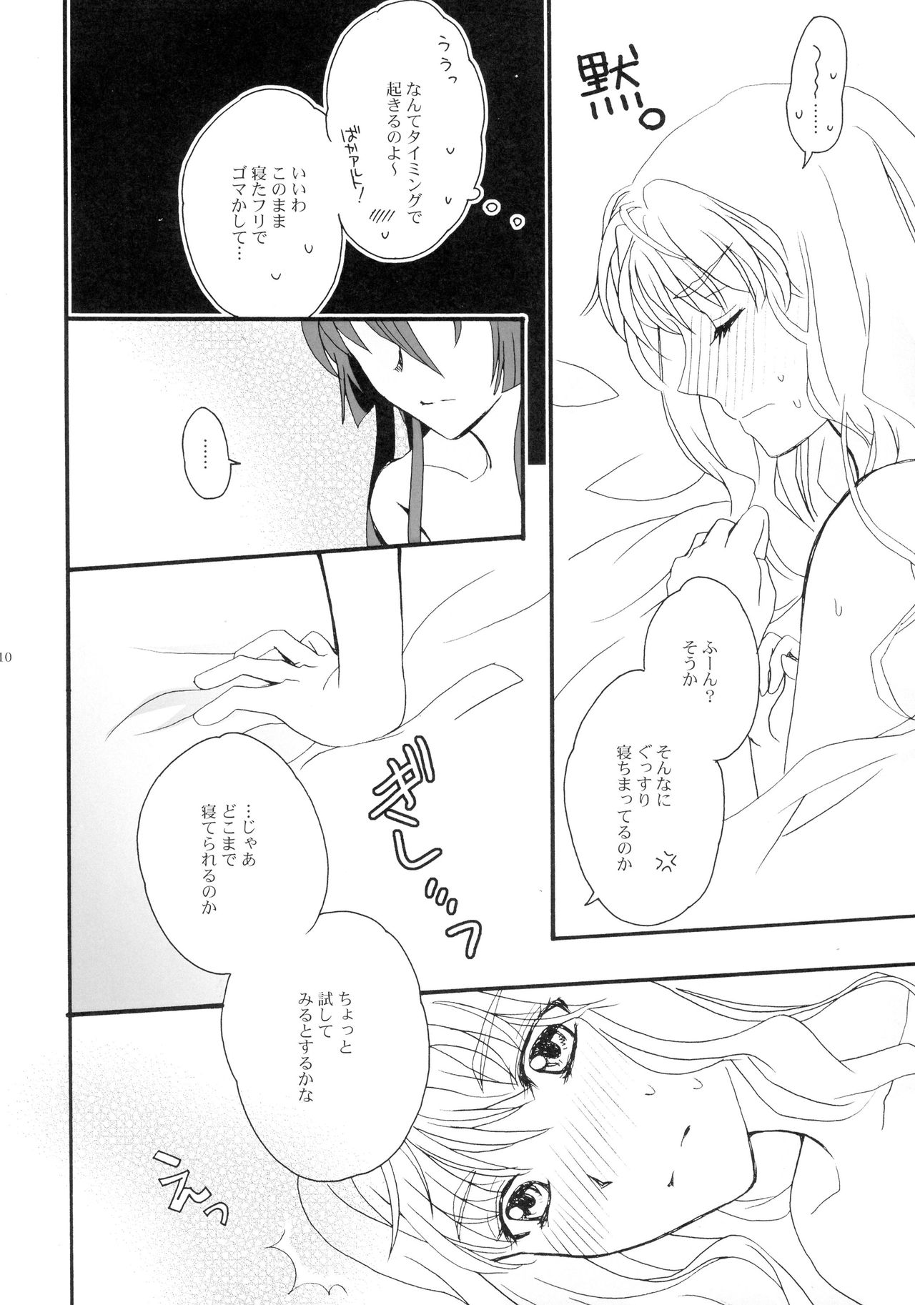 PRIZM FORTUNE page 10 full