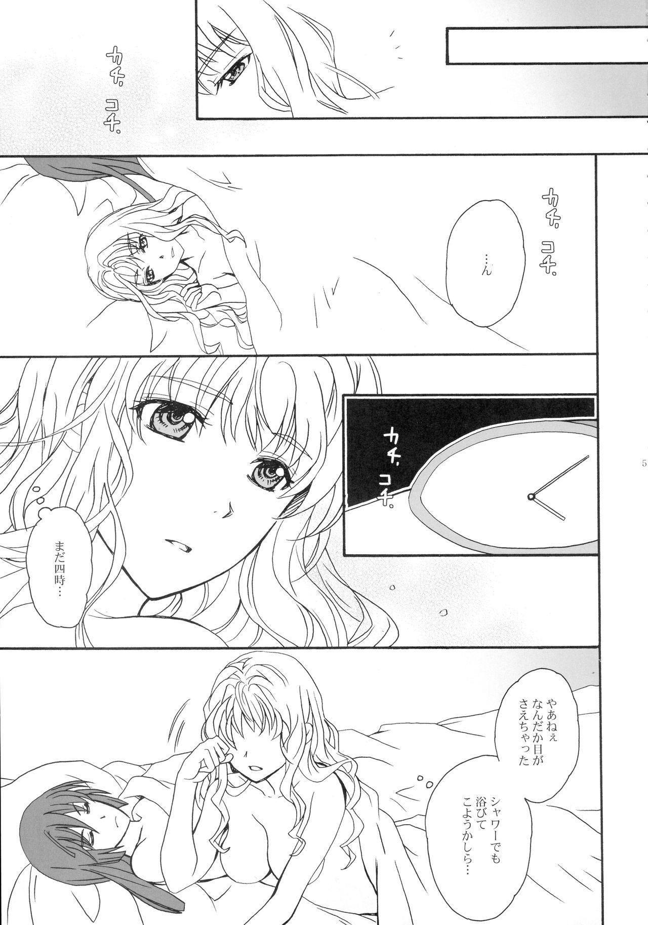 PRIZM FORTUNE page 5 full