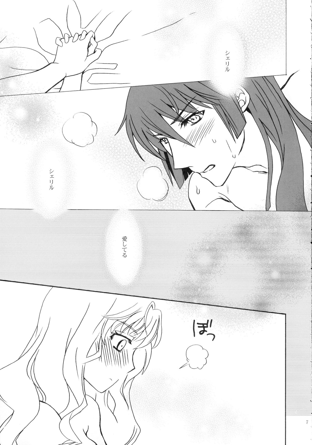 PRIZM FORTUNE page 7 full