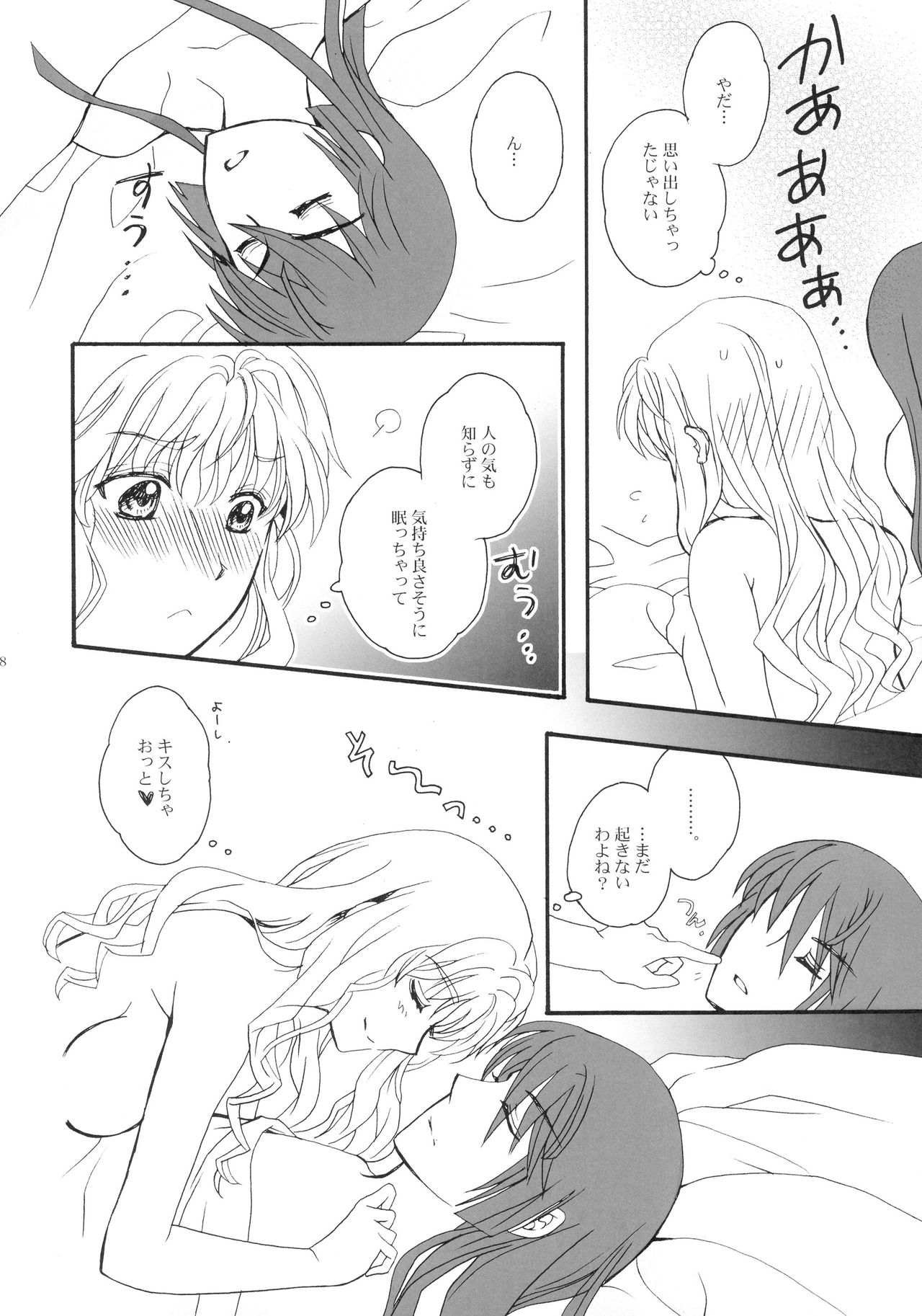 PRIZM FORTUNE page 8 full