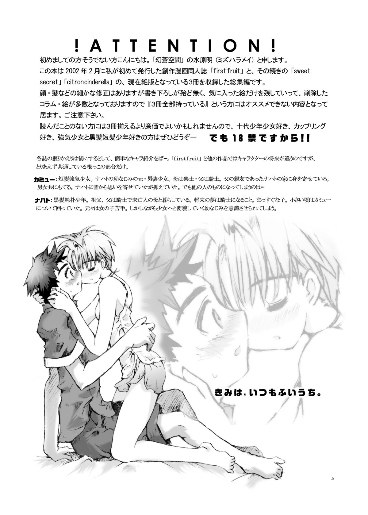 Citron Cinderella page 4 full