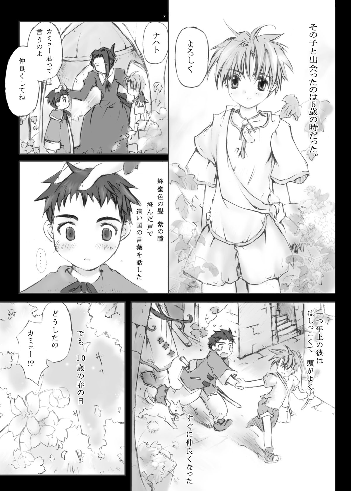 Citron Cinderella page 6 full