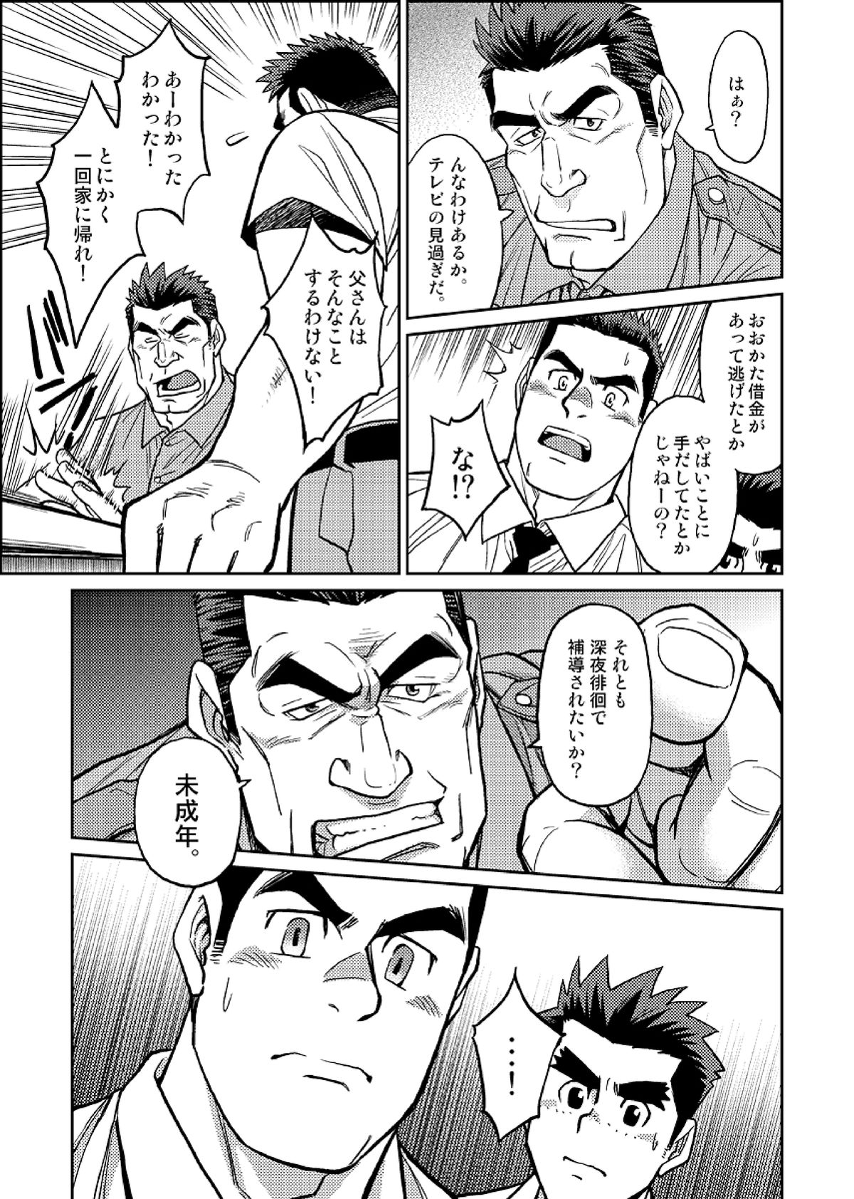 Okinawa Slave Island 02 page 10 full