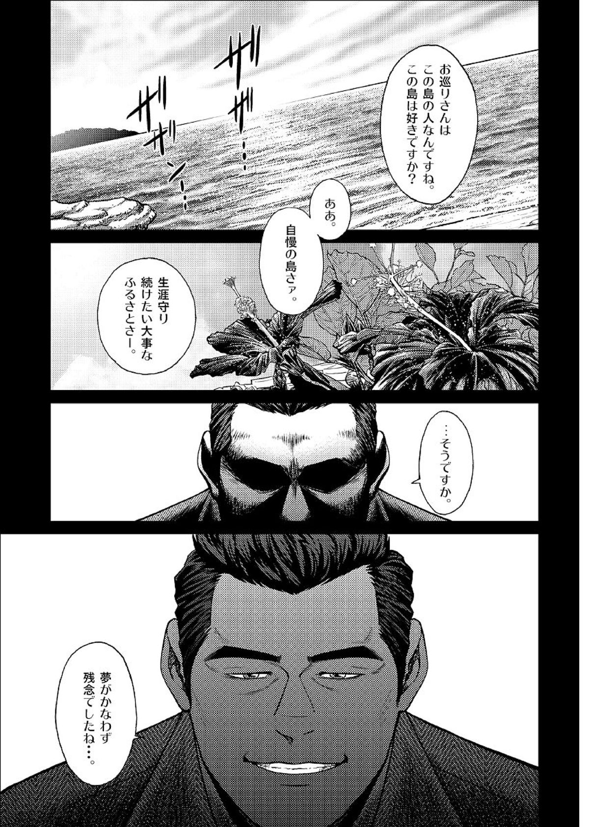Okinawa Slave Island 02 page 2 full