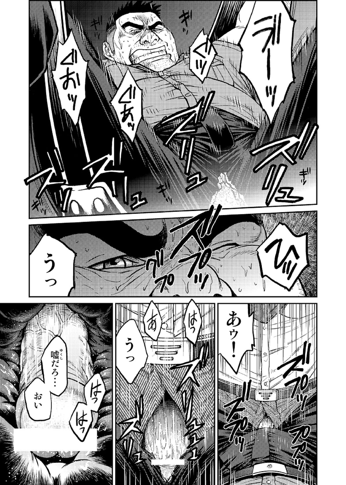 Okinawa Slave Island 02 page 4 full