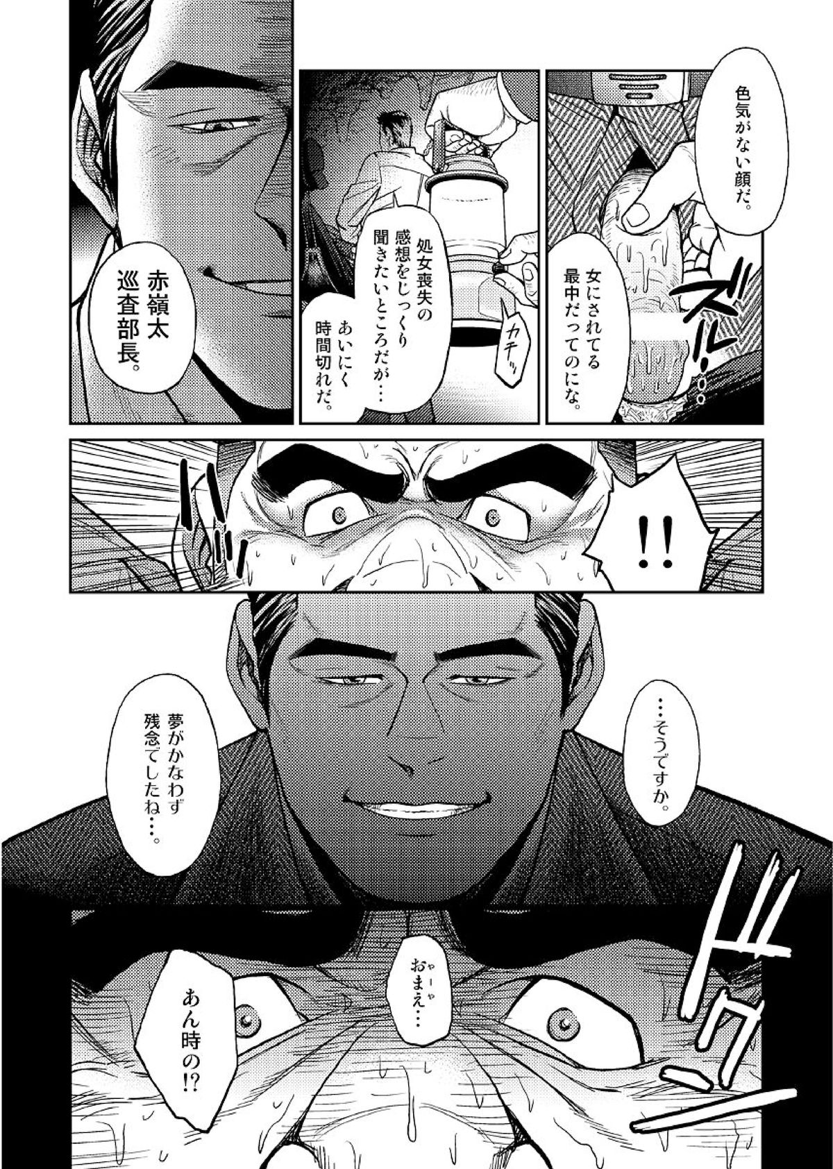 Okinawa Slave Island 02 page 7 full