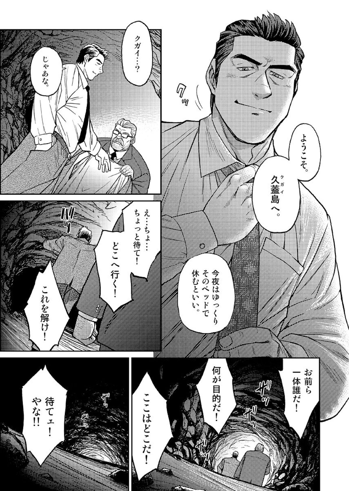 Okinawa Slave Island 02 page 8 full