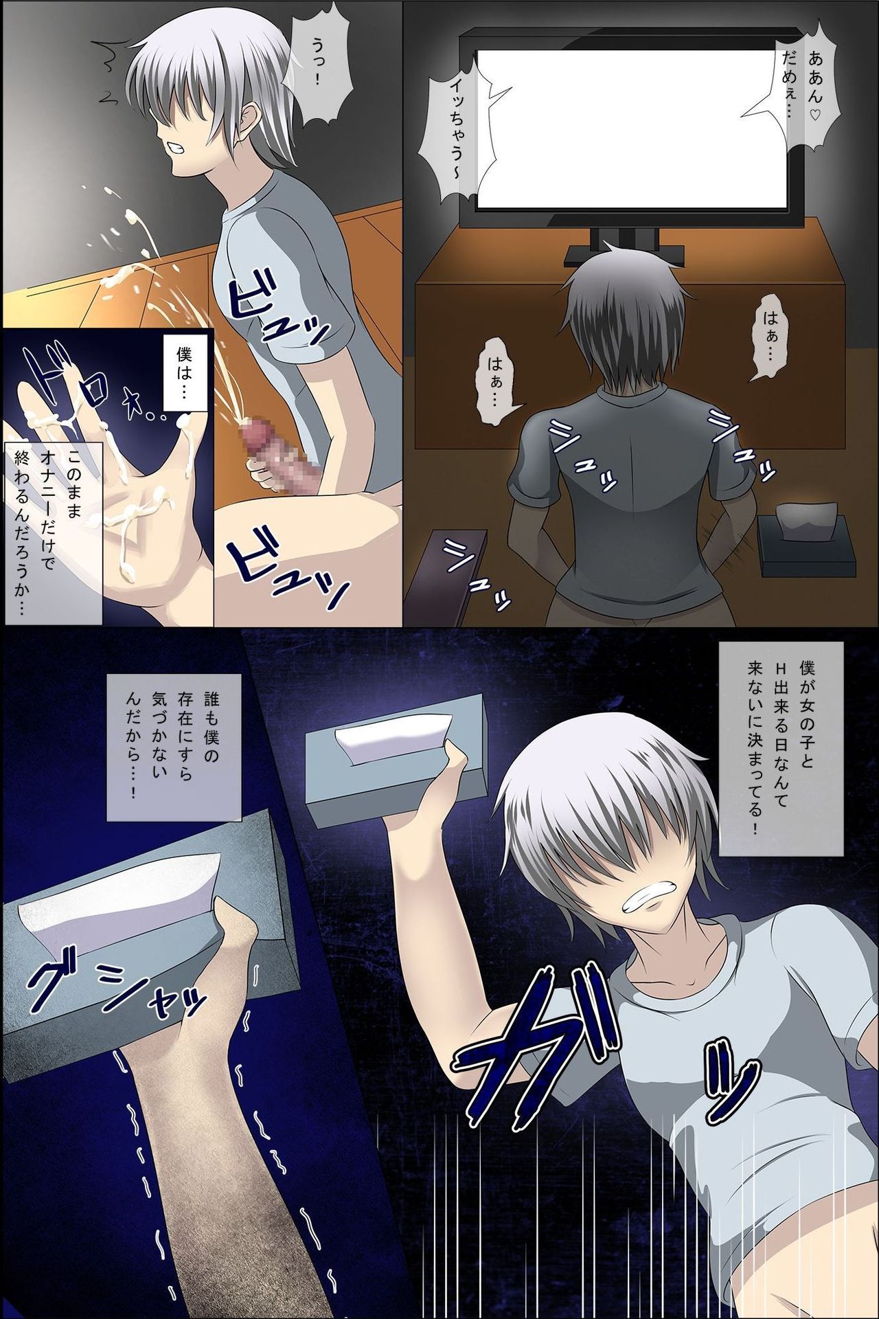 Daremoore No Sonzai Ni Kigatsuka Nai Nara Motodoukyuuseino Joshi Zenin Haramase Chatte Moii? page 4 full