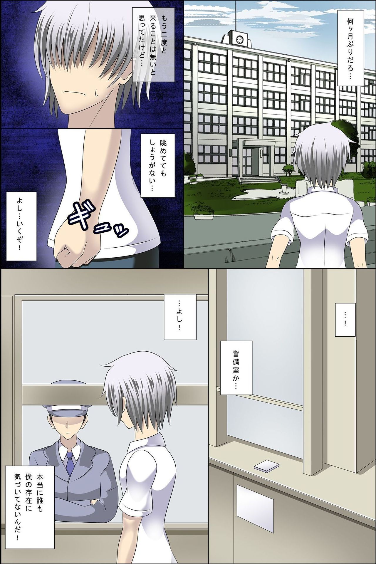 Daremoore No Sonzai Ni Kigatsuka Nai Nara Motodoukyuuseino Joshi Zenin Haramase Chatte Moii? page 6 full