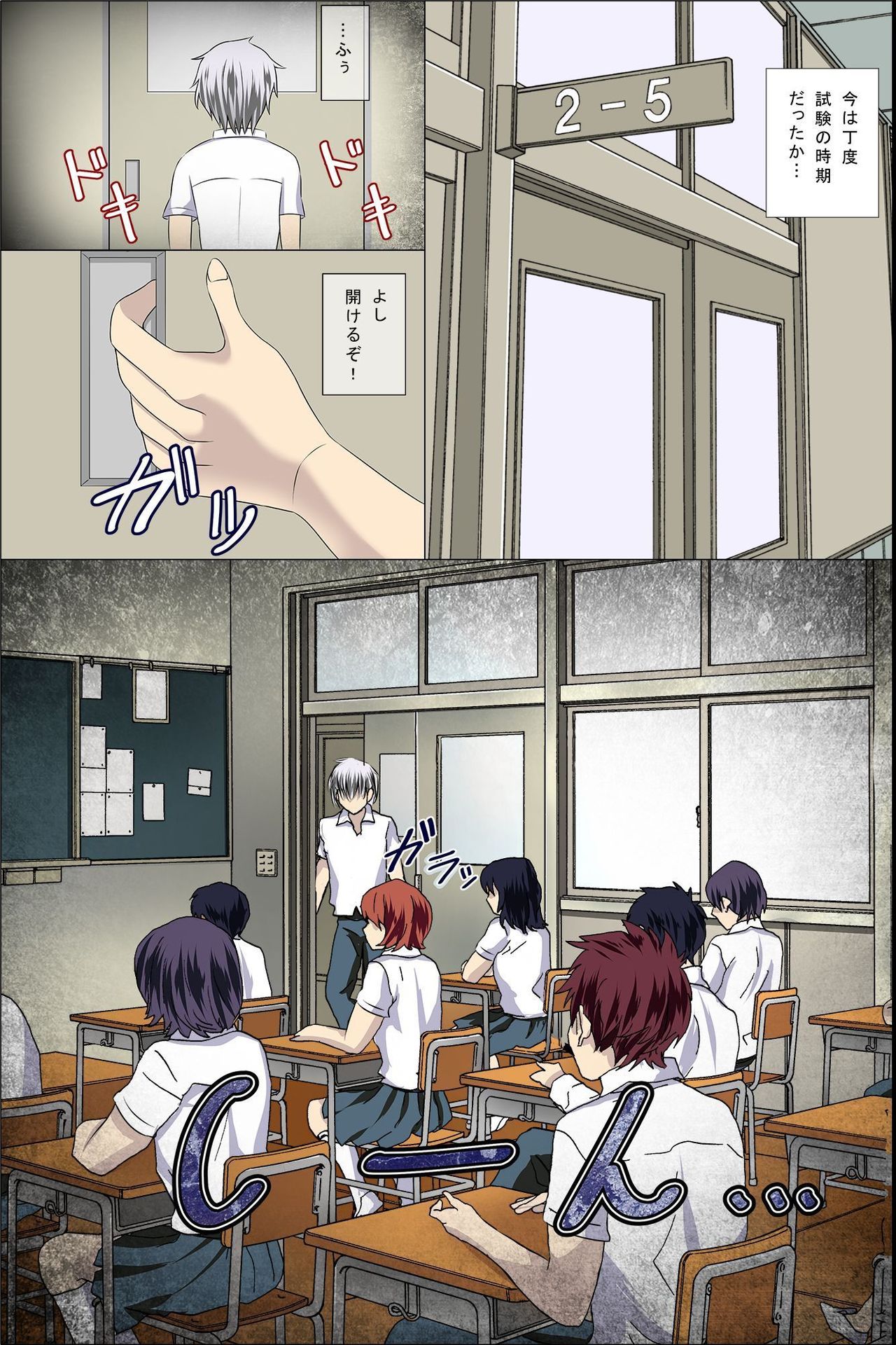 Daremoore No Sonzai Ni Kigatsuka Nai Nara Motodoukyuuseino Joshi Zenin Haramase Chatte Moii? page 7 full