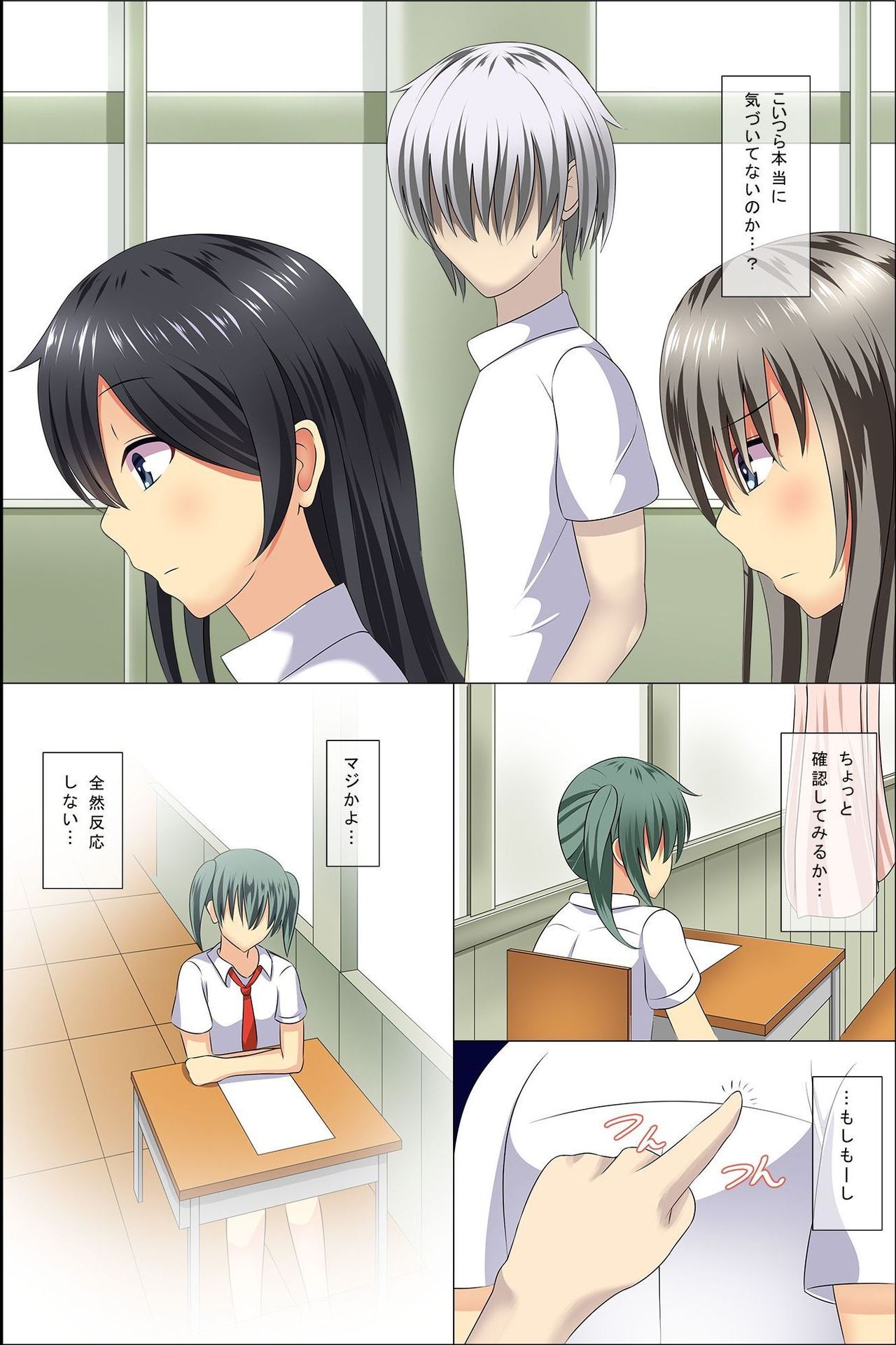 Daremoore No Sonzai Ni Kigatsuka Nai Nara Motodoukyuuseino Joshi Zenin Haramase Chatte Moii? page 8 full