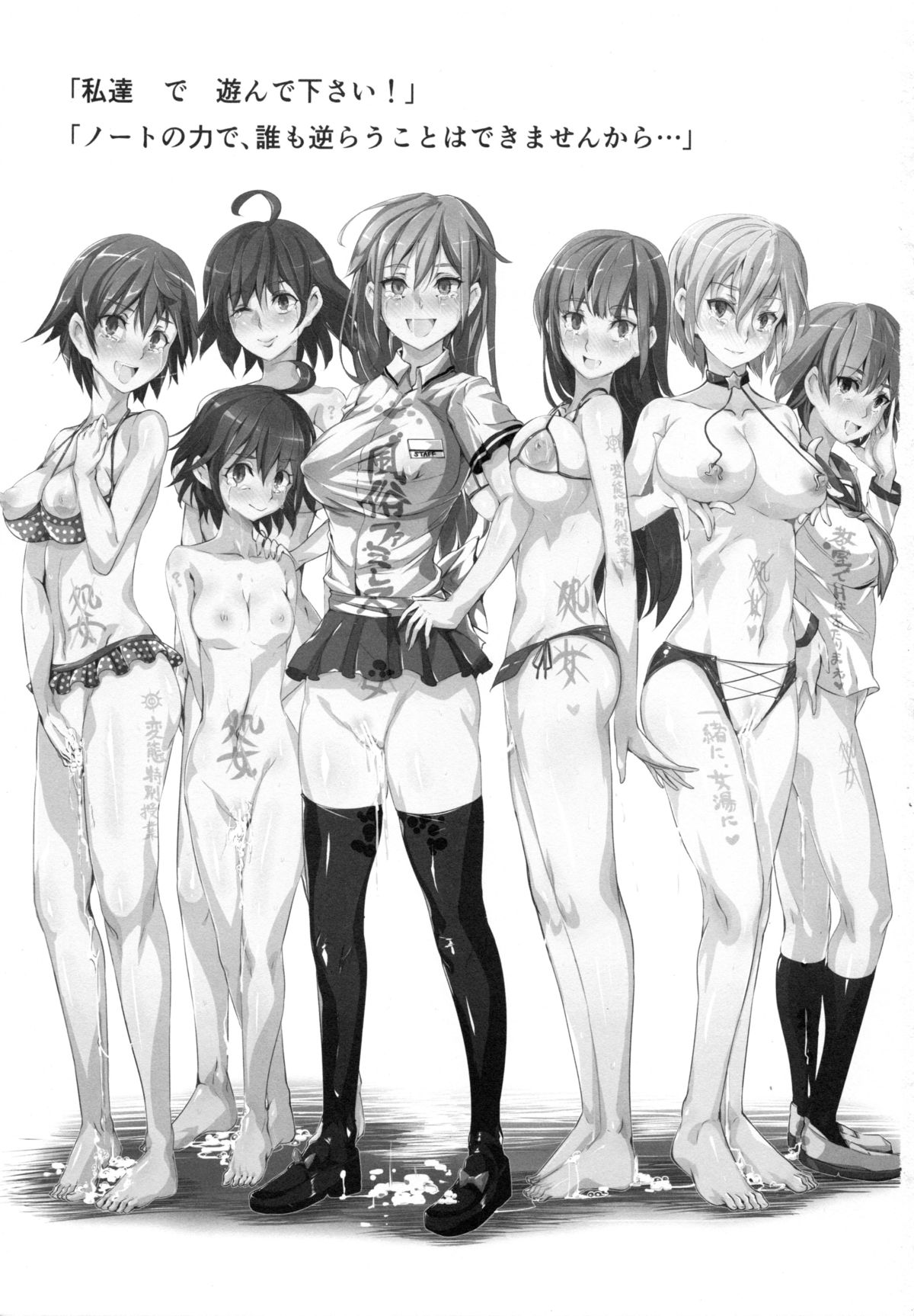 Ero Note club page 2 full