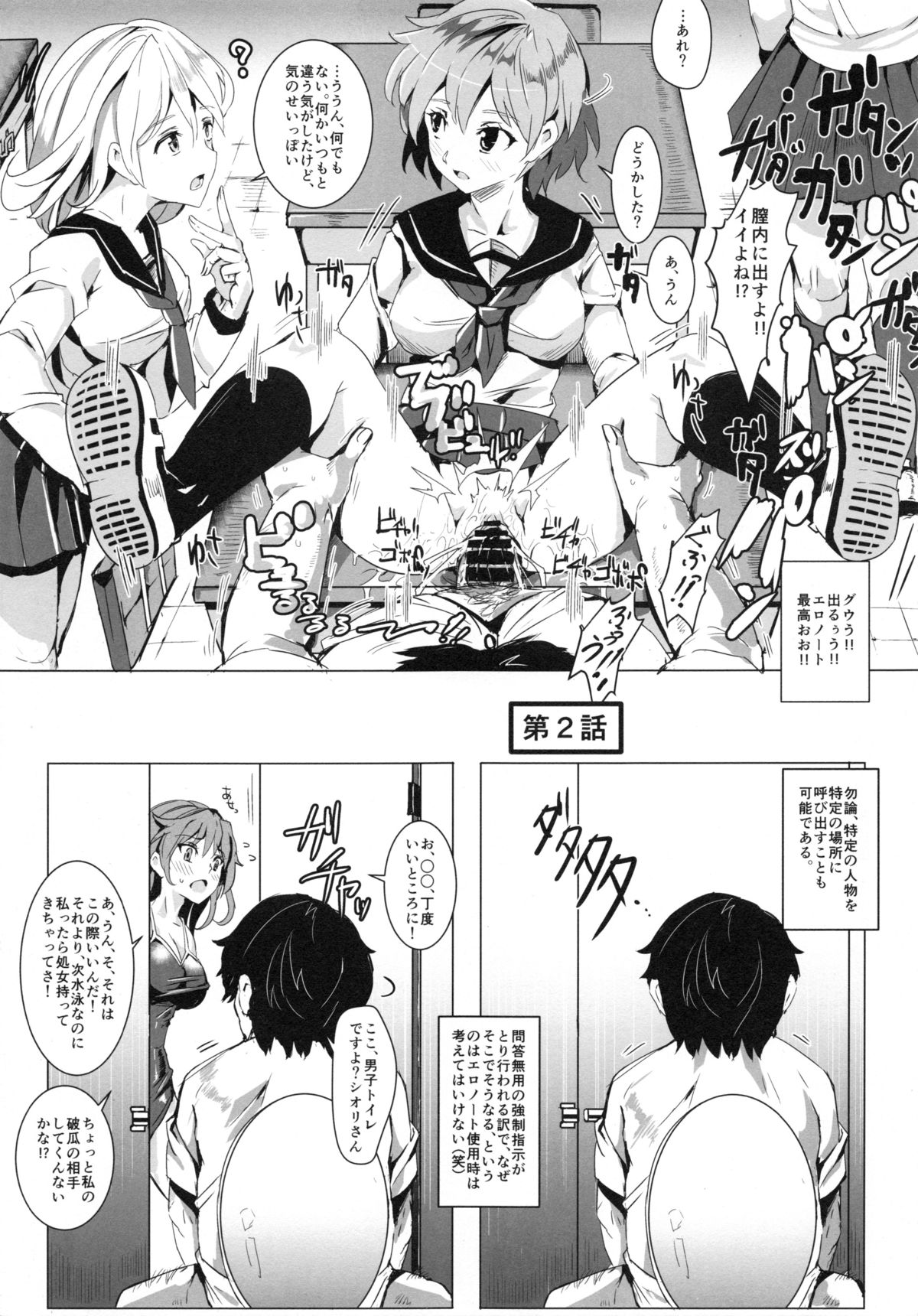 Ero Note club page 6 full