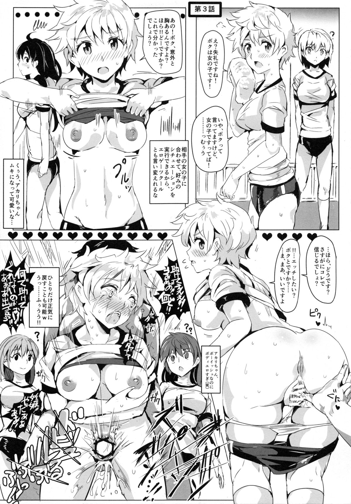 Ero Note club page 8 full