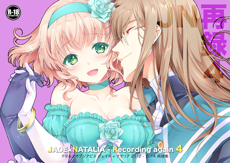 JADE×NATALIA-Recording again 4 page 1 full