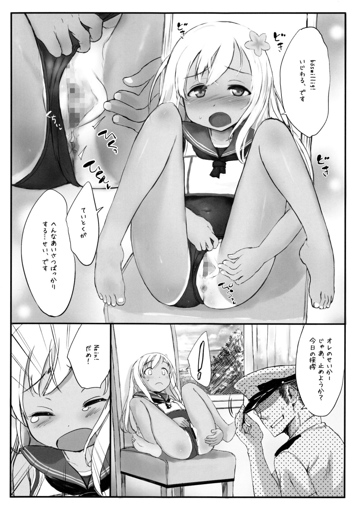 Nicht gut Gruß page 5 full