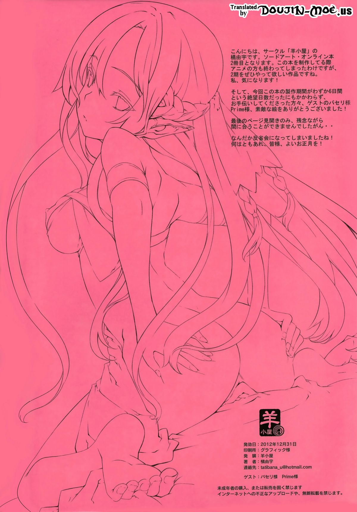 Sword Art Heroines 2 page 2 full