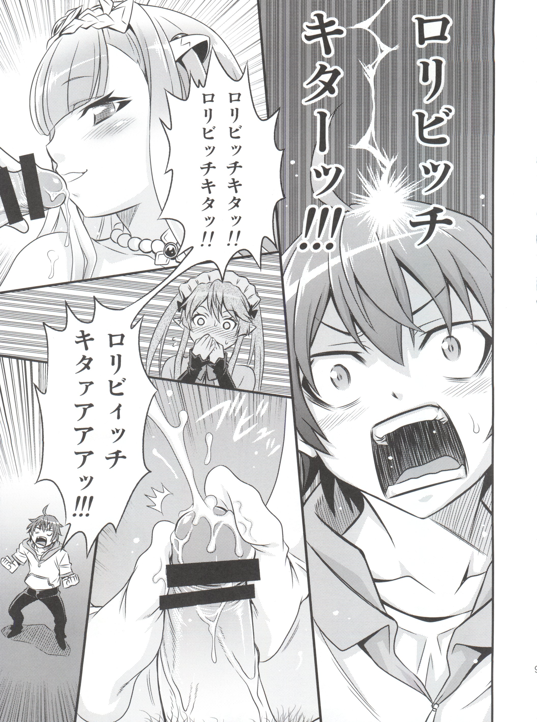 Shingeki no Petralka page 8 full